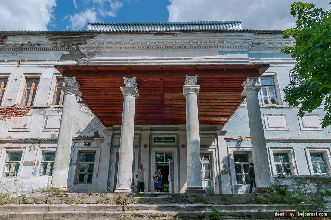 усадьба Баташевых, Гусь-Железный