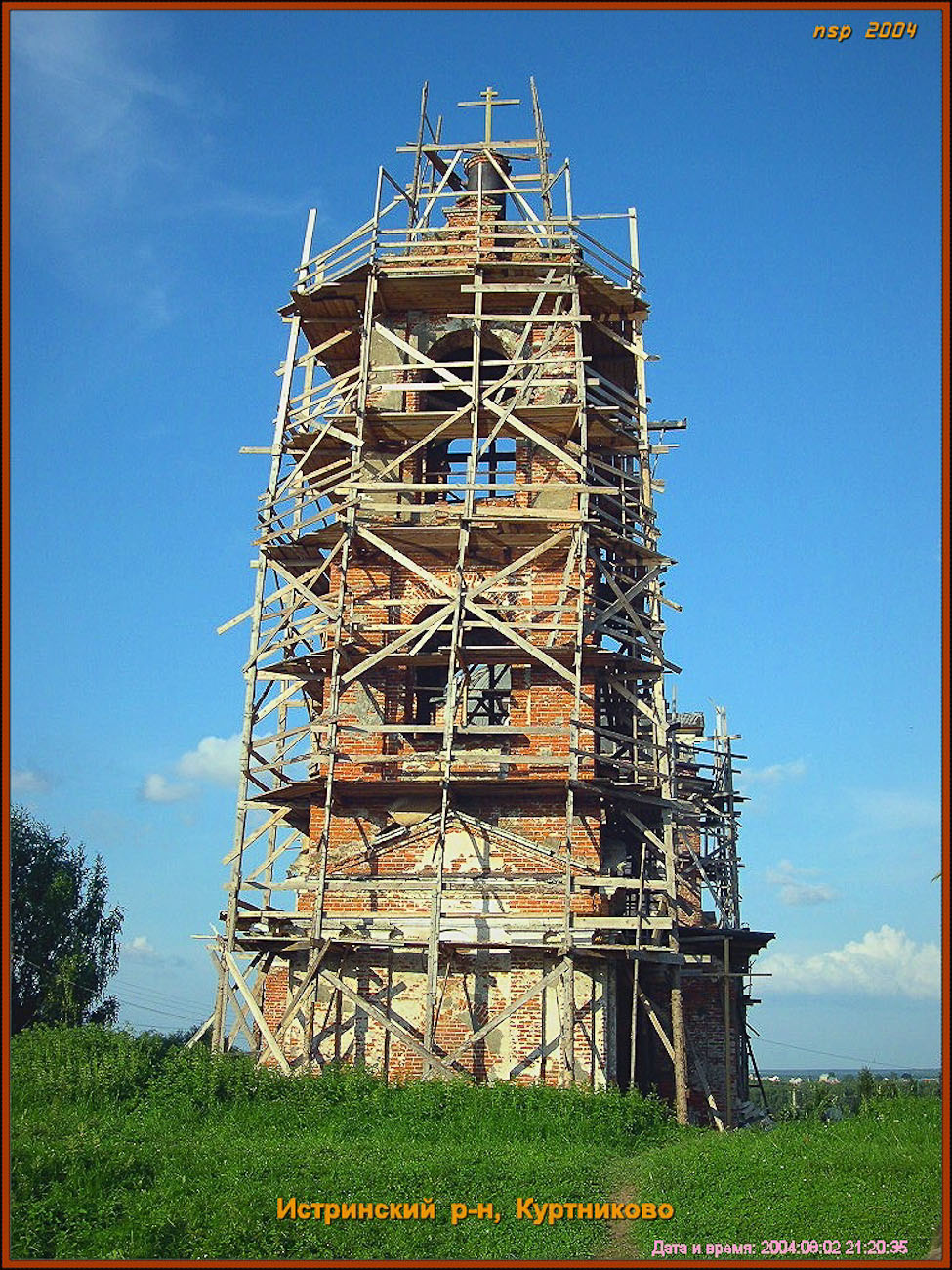 усадьба Куртниково