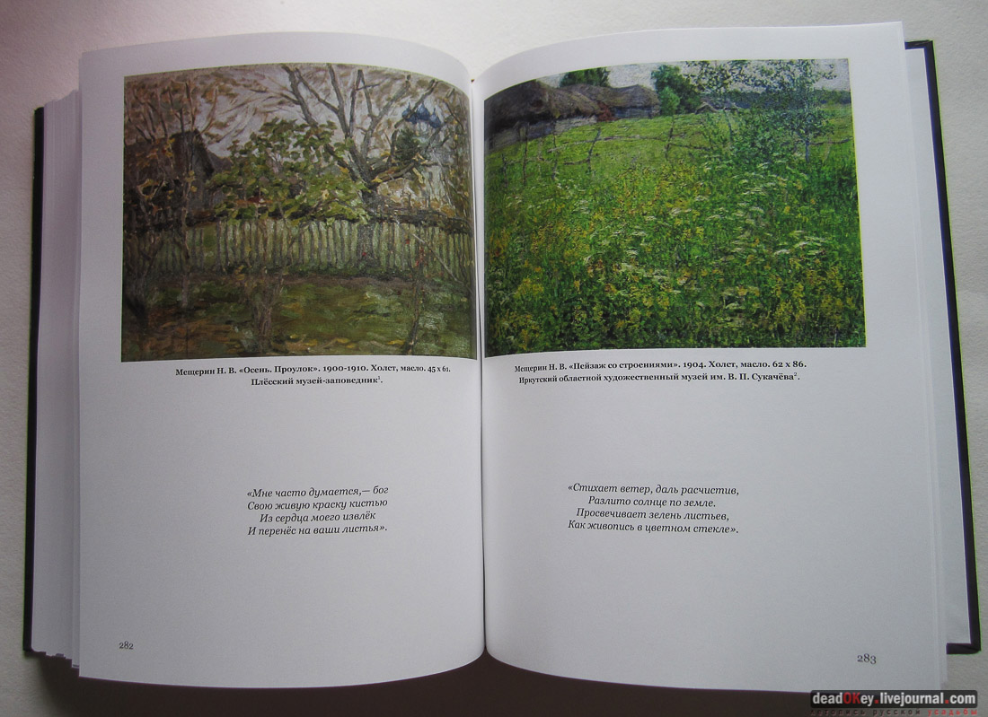 усадьба Дугино