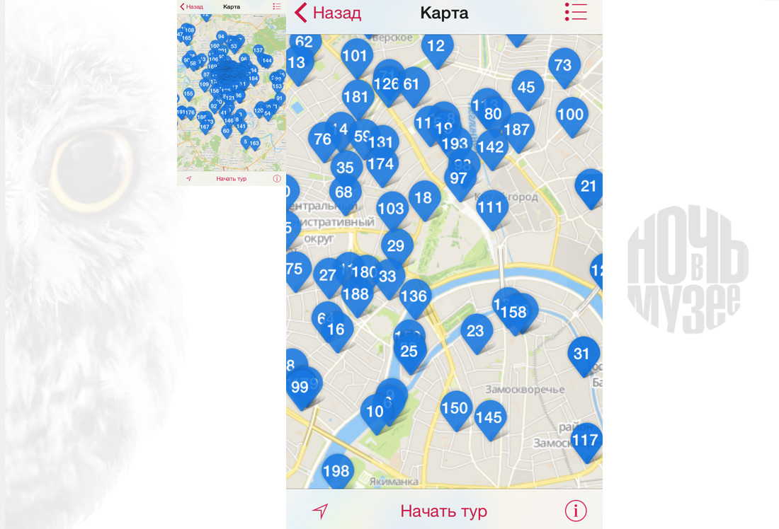 Ночь в музее 2015. Аудиогид izi.TRAVEL