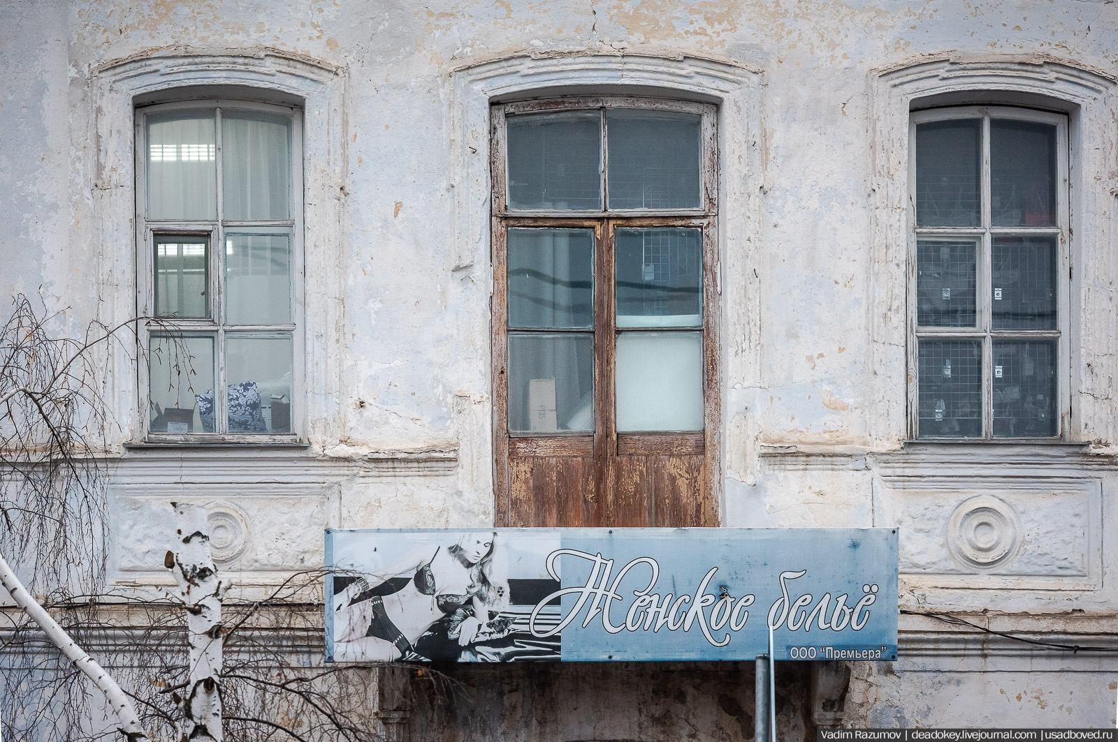 Лебедянь