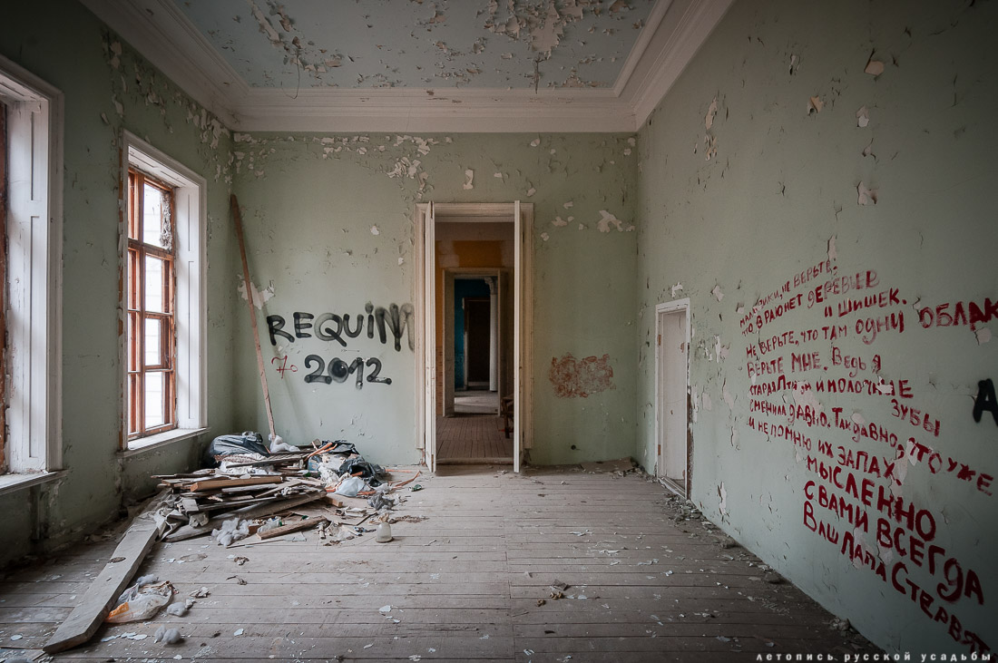 Усадьба Покровское-Стрешнево, интерьеры главного дома, пожар в оранжерее