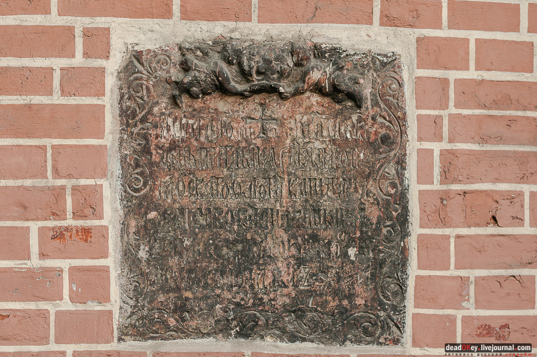 усадьба Фили