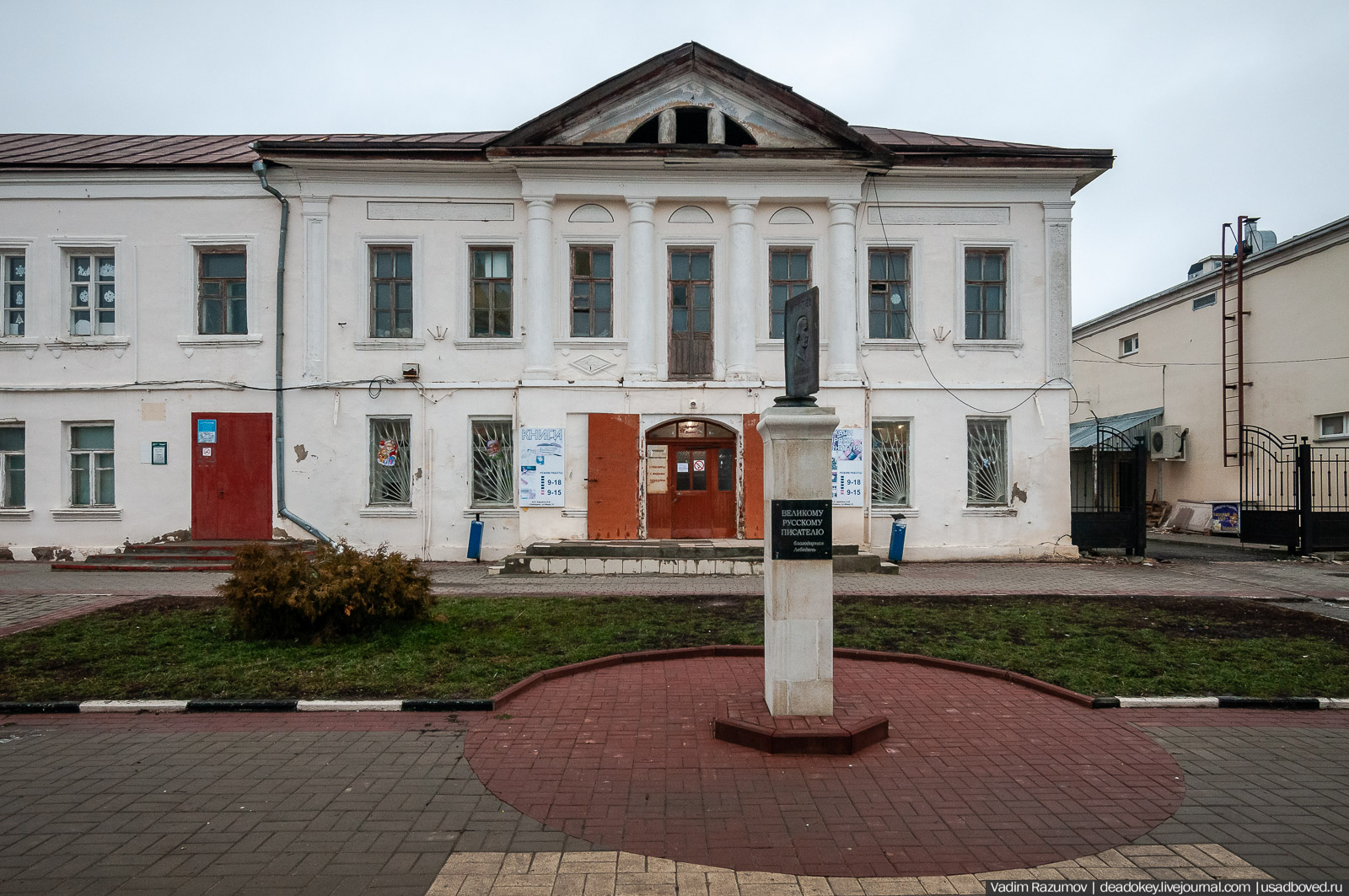 Лебедянь