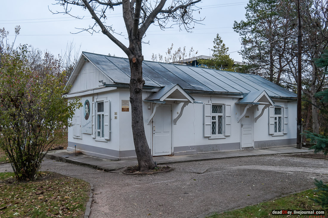 усадьба Ярошенко, Кисловодск