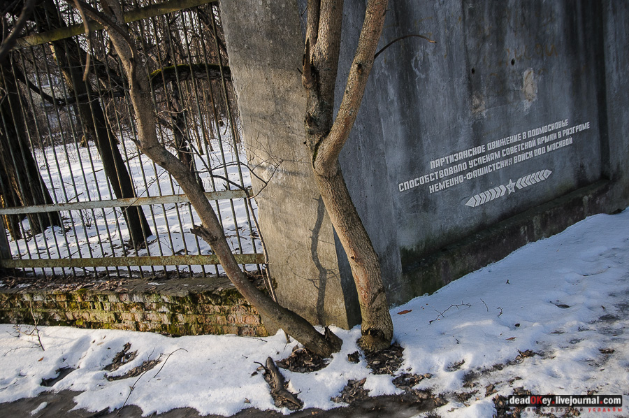 усадьба Виноградово