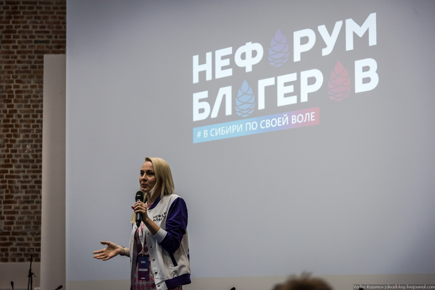 Нефорум 2018 Тюмень