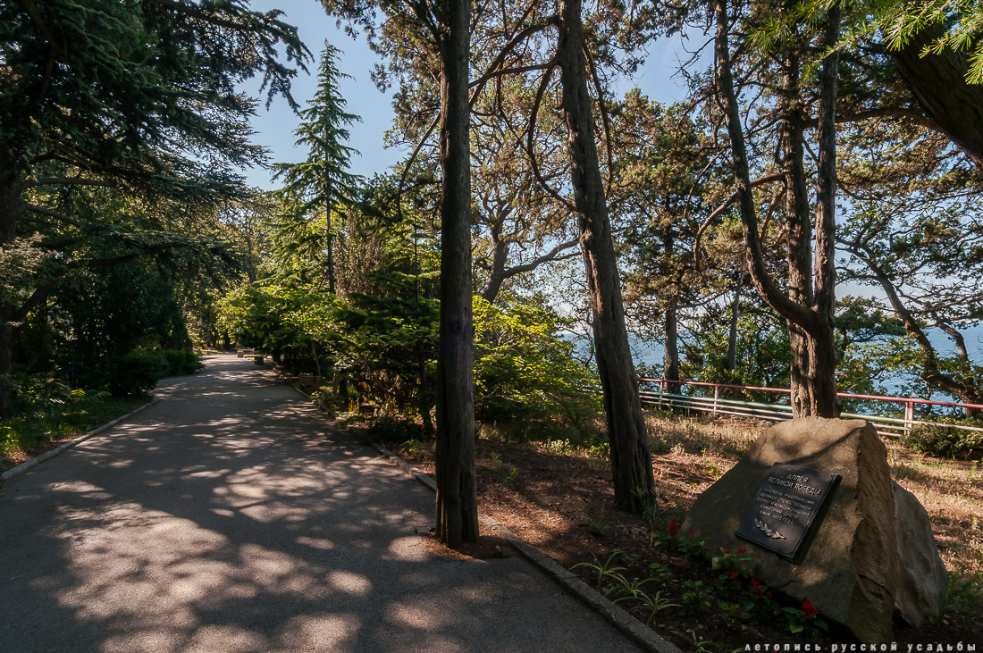 Харакс, Крым, санаторий Днепр