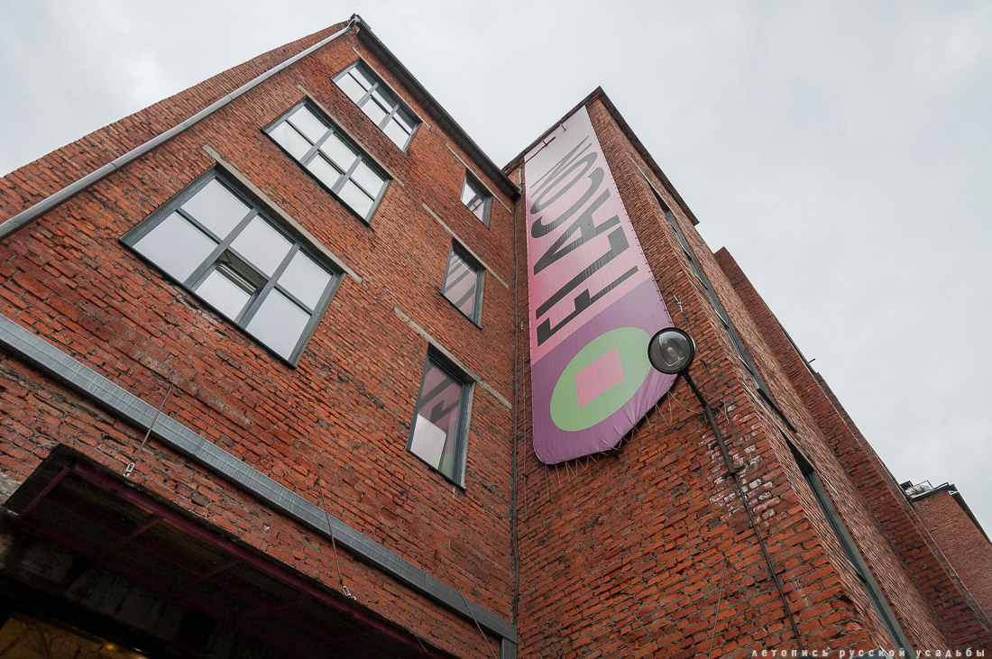 дизайн-завод Flacon (Флакон)