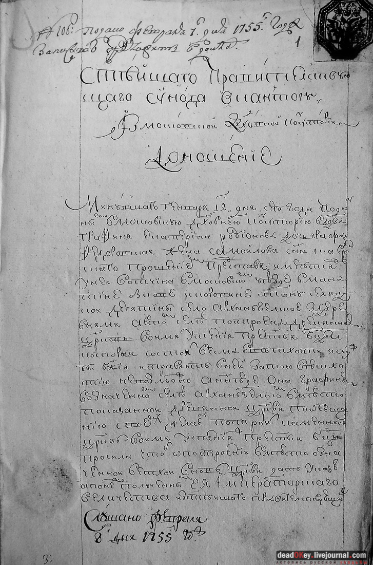 усадьба Архангельское-Тюриково, книга Храм Успения Пресвятой Богородицы