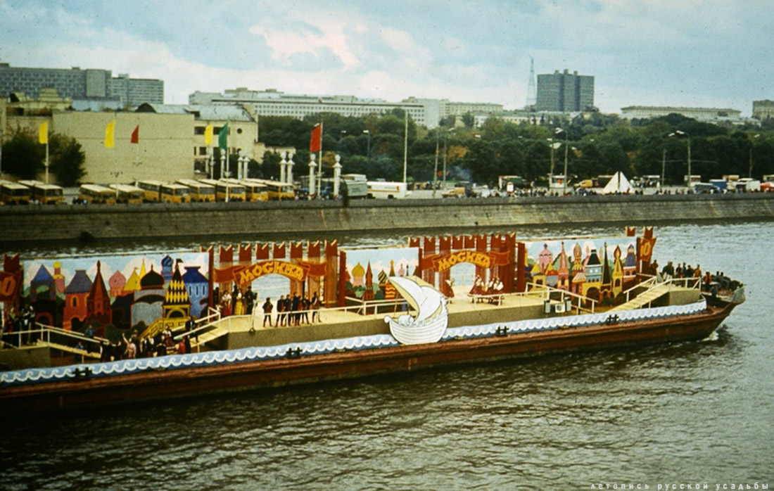 Москва. День города.