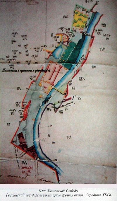 усадьба Павловская слобода