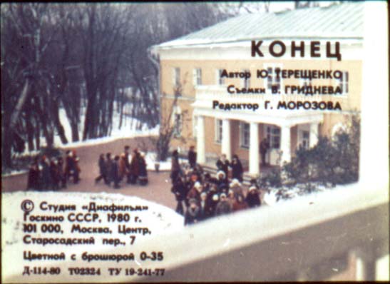 усадьба Горки Ленинские