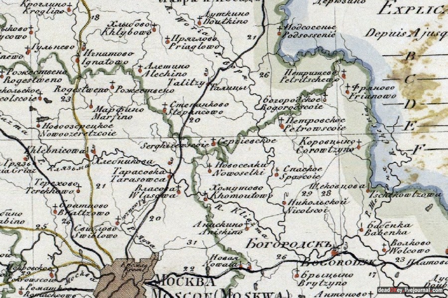 усадьба Литвиново