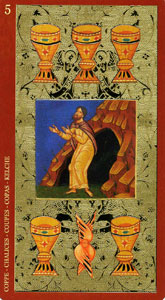  Пятерка Кубков 