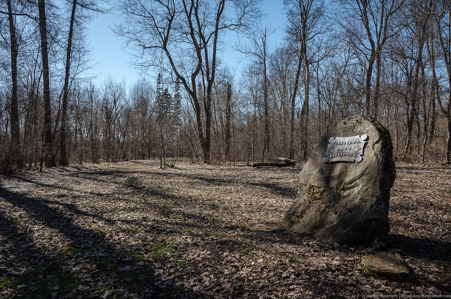 усадьба Моховое, Орловская область