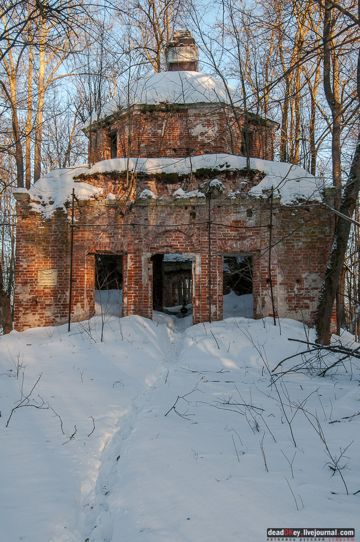 усадьба Удино