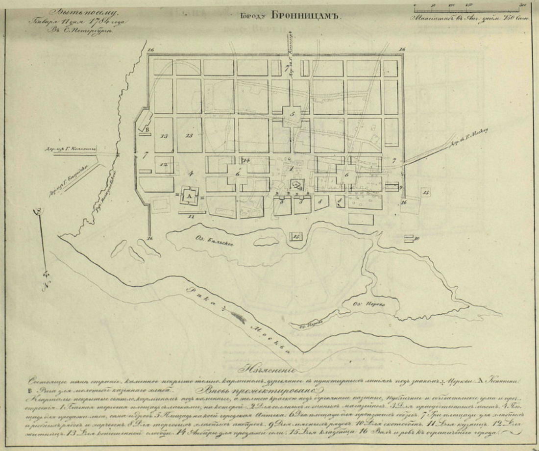 Город Бронницы