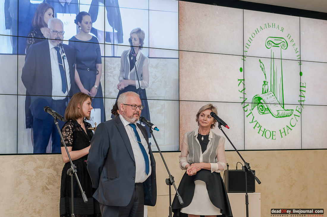 XI Национальная Премия Культурное Наследие 2016