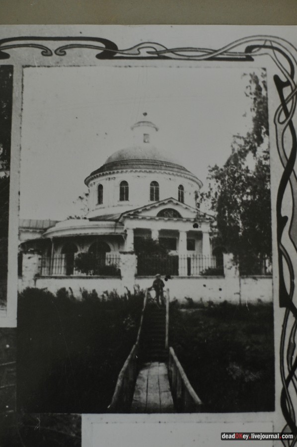 усадьба Косино