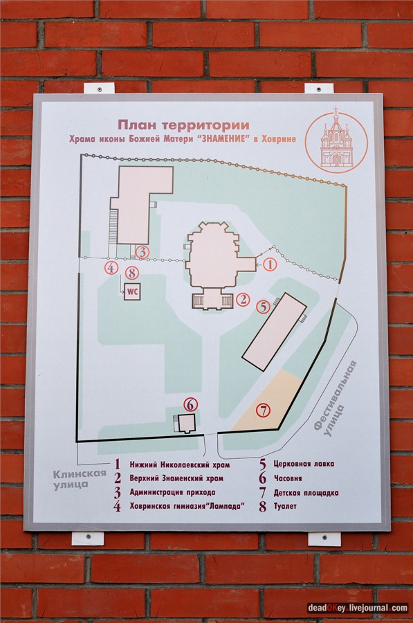 усадьба Грачевка (Ховрино)