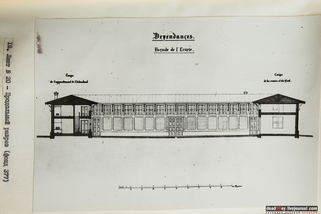 Усадьба Быково. Фотокопии с чертежей архитектора Симона Бернара 1851 год
