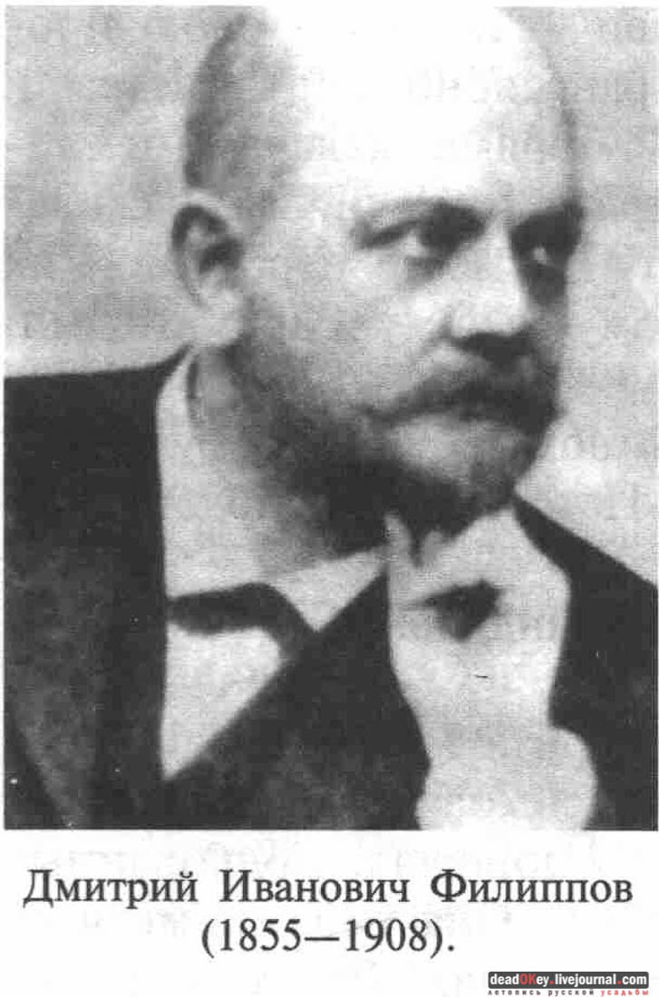 усадьба булочника Филиппова (пос. Спортбаза), Подольский район, Перемышль Московский