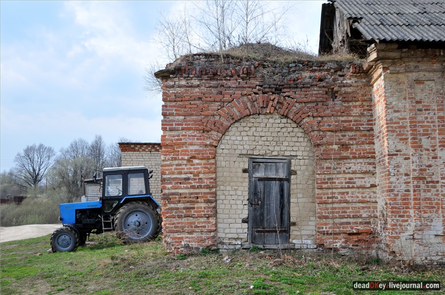 усадьба Городня