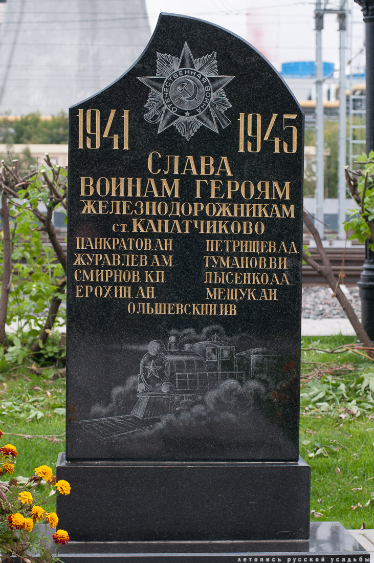 Станция Канатчиково, МКЖД, МЦК. Возвращение истории