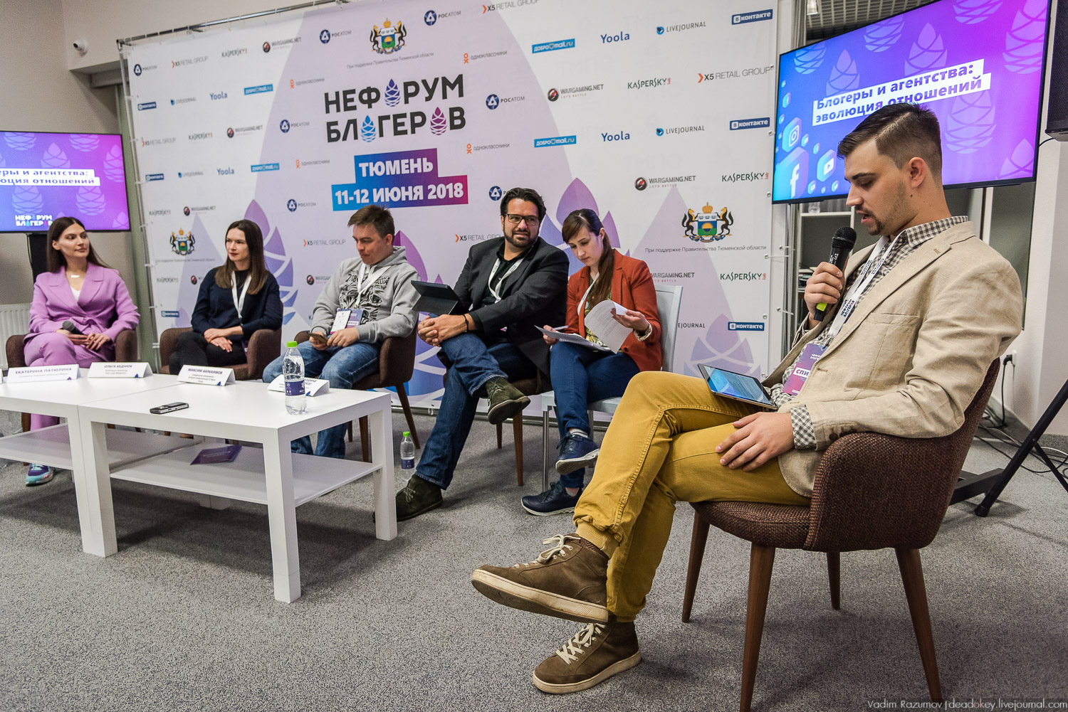 Нефорум 2018 Тюмень