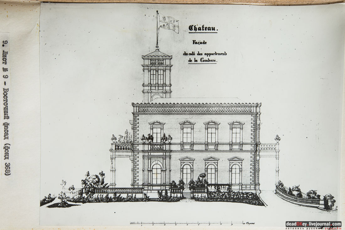 Усадьба Быково. Фотокопии с чертежей архитектора Симона Бернара 1851 год
