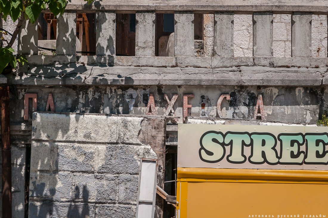 вилла Ксения, Крым, Симеиз