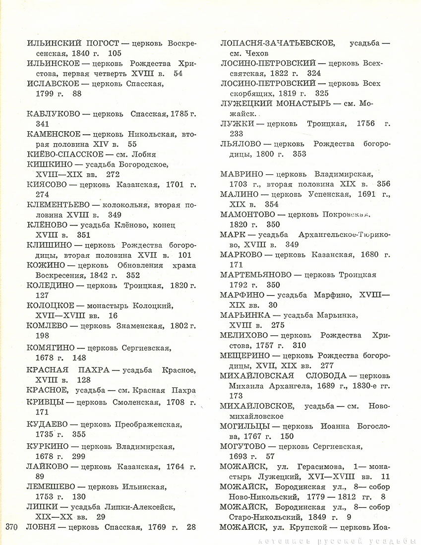 ПАМО 1975 года, 2 Тома