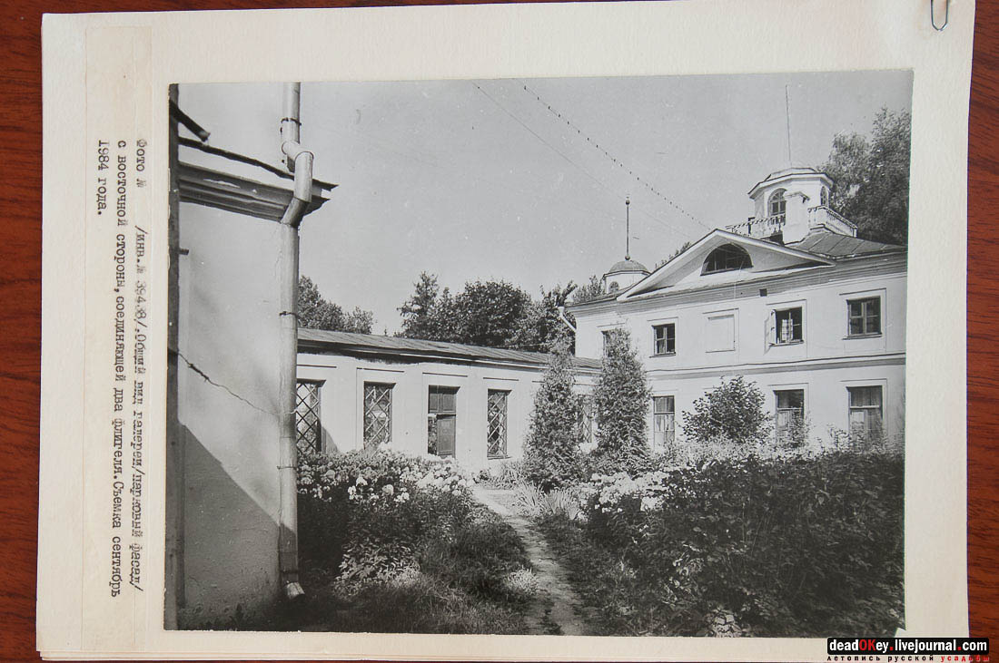 усадьба Середниково