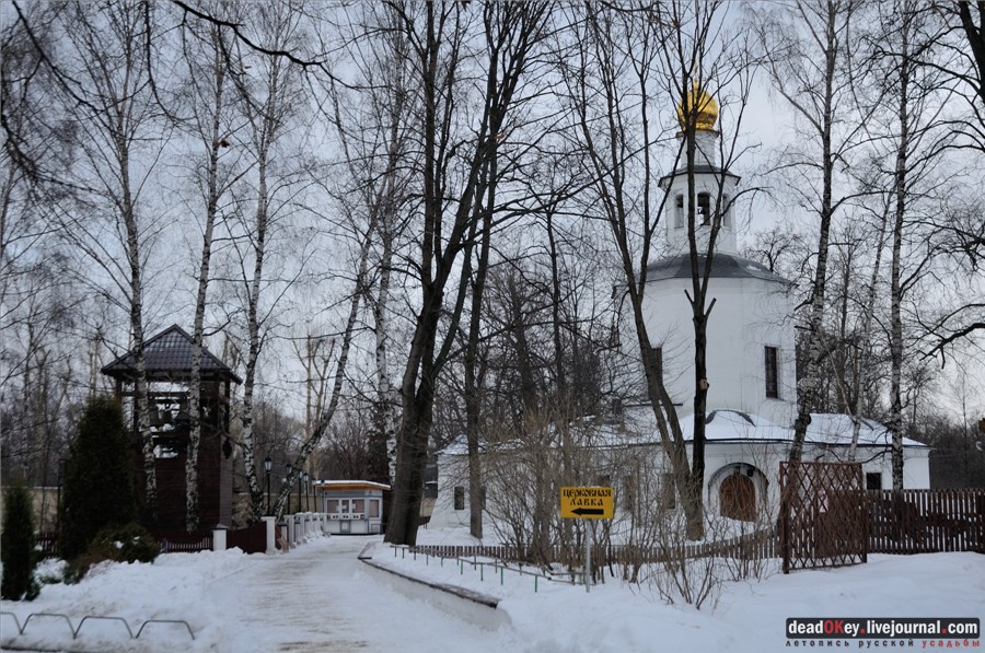  усадьба Гиреево