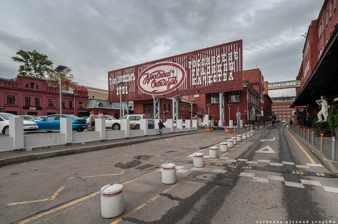 фабрика Красный Октябрь