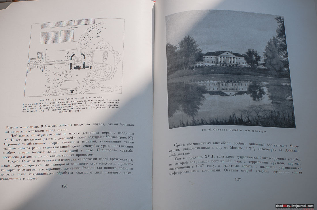 книга Архитектура подмосковных усадебН. Я. Тихомиров, 1955 год