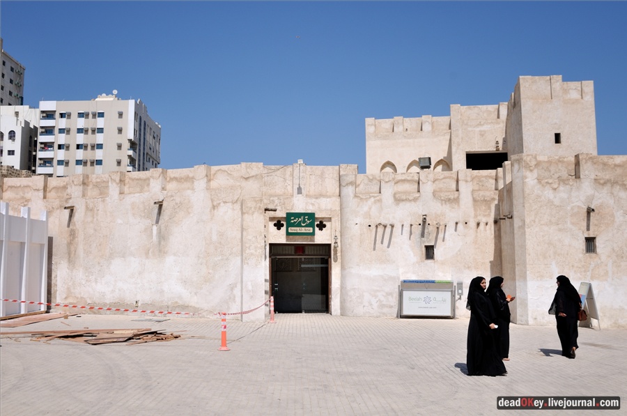 ОАЭ. Историческая часть Шарджи