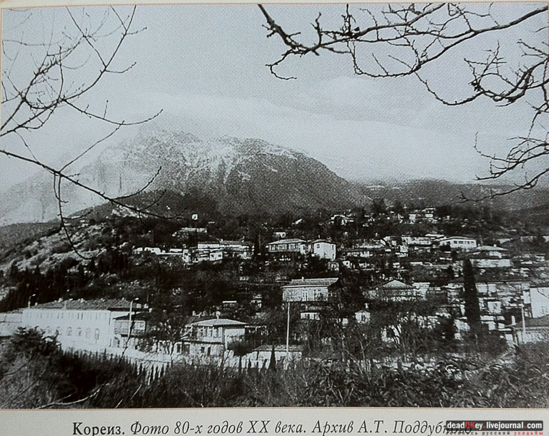 поселок Кореиз, Крым