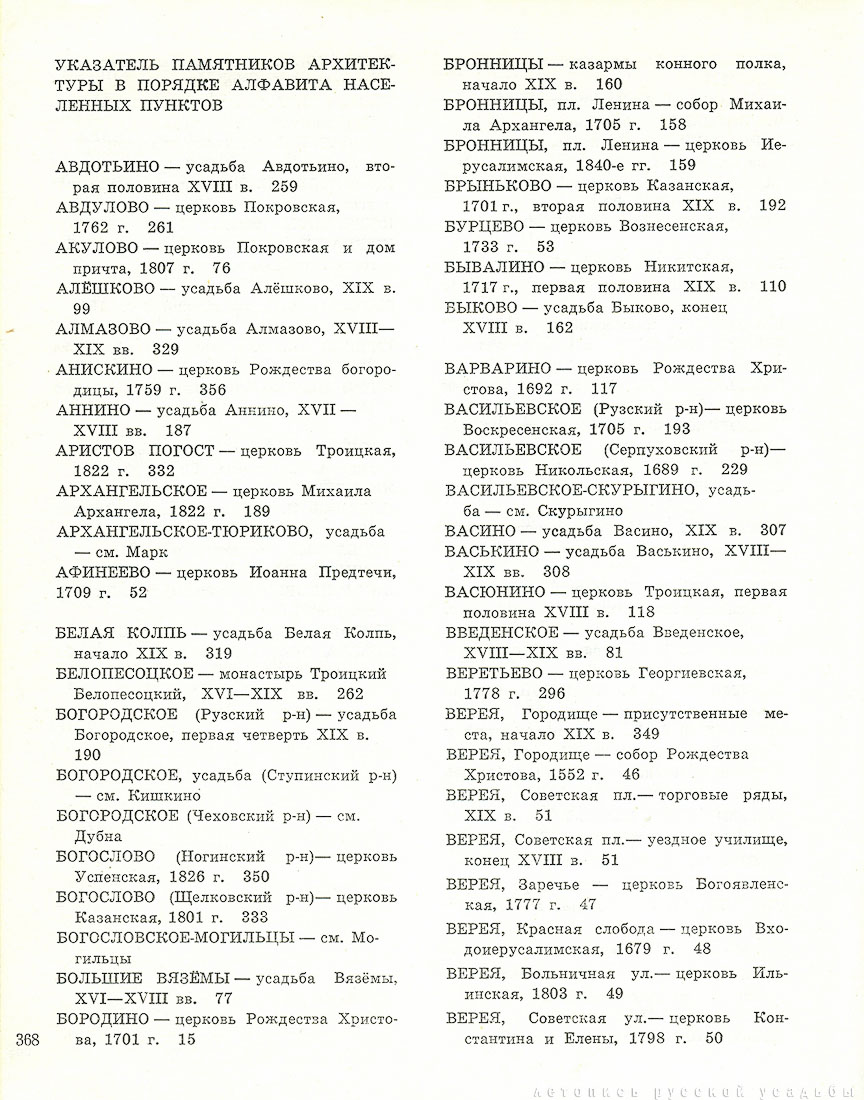 ПАМО 1975 года, 2 Тома