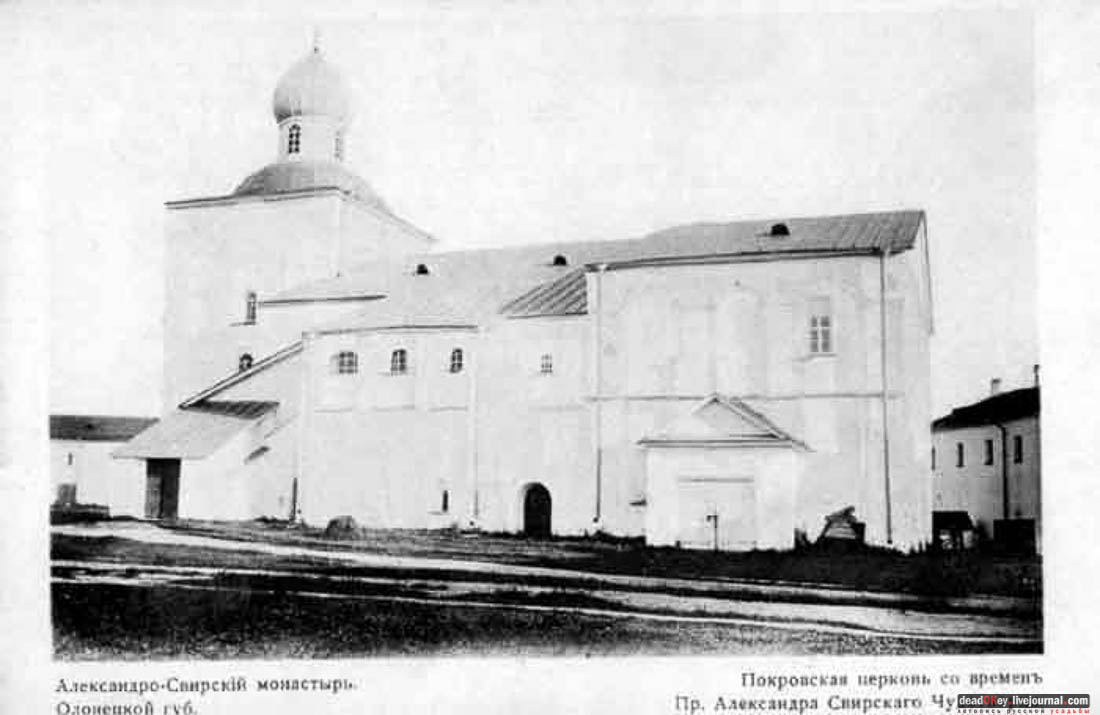 Александро-Свирский монастырь (Свято-Троицкий Преподобного Александра Свирского Мужской Монастырь), Ленинградская область, Лодейнопольский район