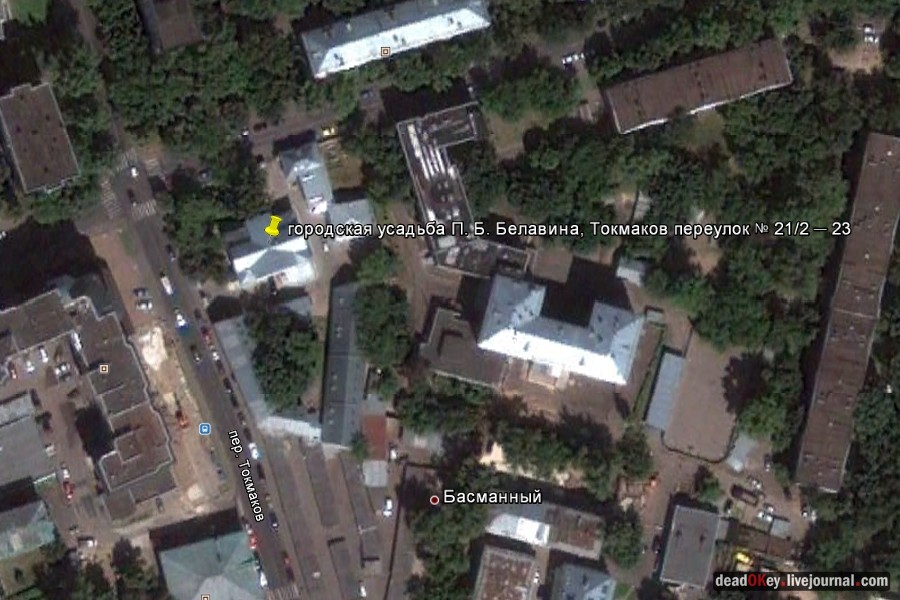 усадьба Белавина, Токмаков переулок д.21-23