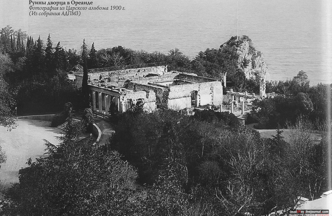 усадьба Ореанда (Нижняя Ореанда, Крым)