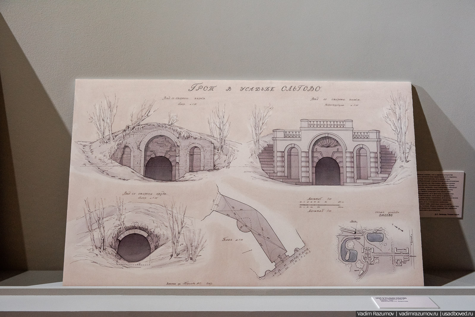 Выставка Возвращение в усадьбу. Новый Иерусалим, Истра