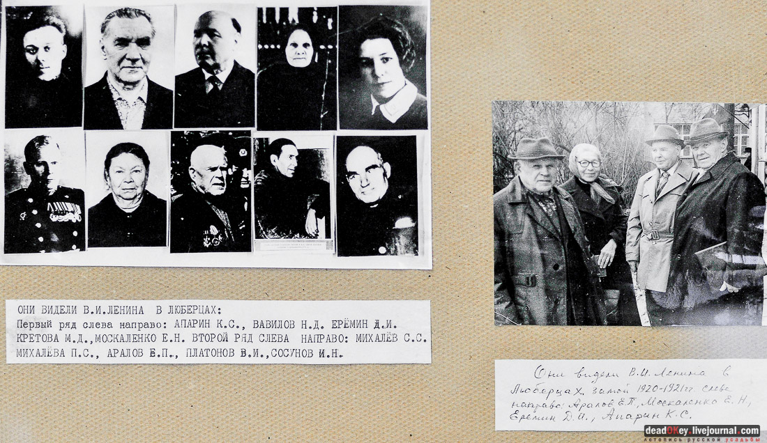 Дом Н. А. Круминга, г. Люберцы