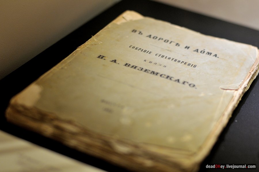 усадьба Остафьево