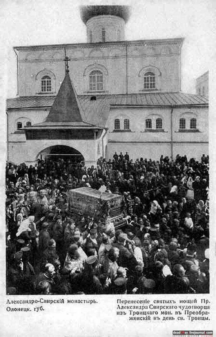 Александро-Свирский монастырь (Свято-Троицкий Преподобного Александра Свирского Мужской Монастырь), Ленинградская область, Лодейнопольский район