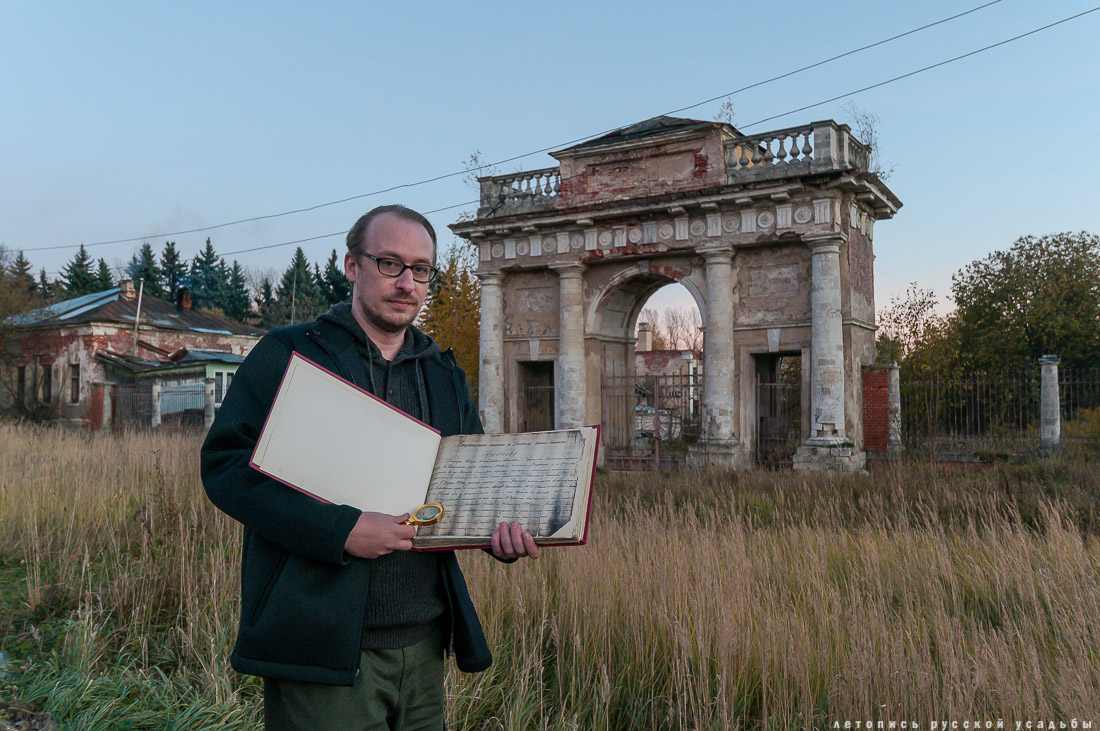 книга Дневник имения-санатория Гребнево, А.Ю. Послыхалин