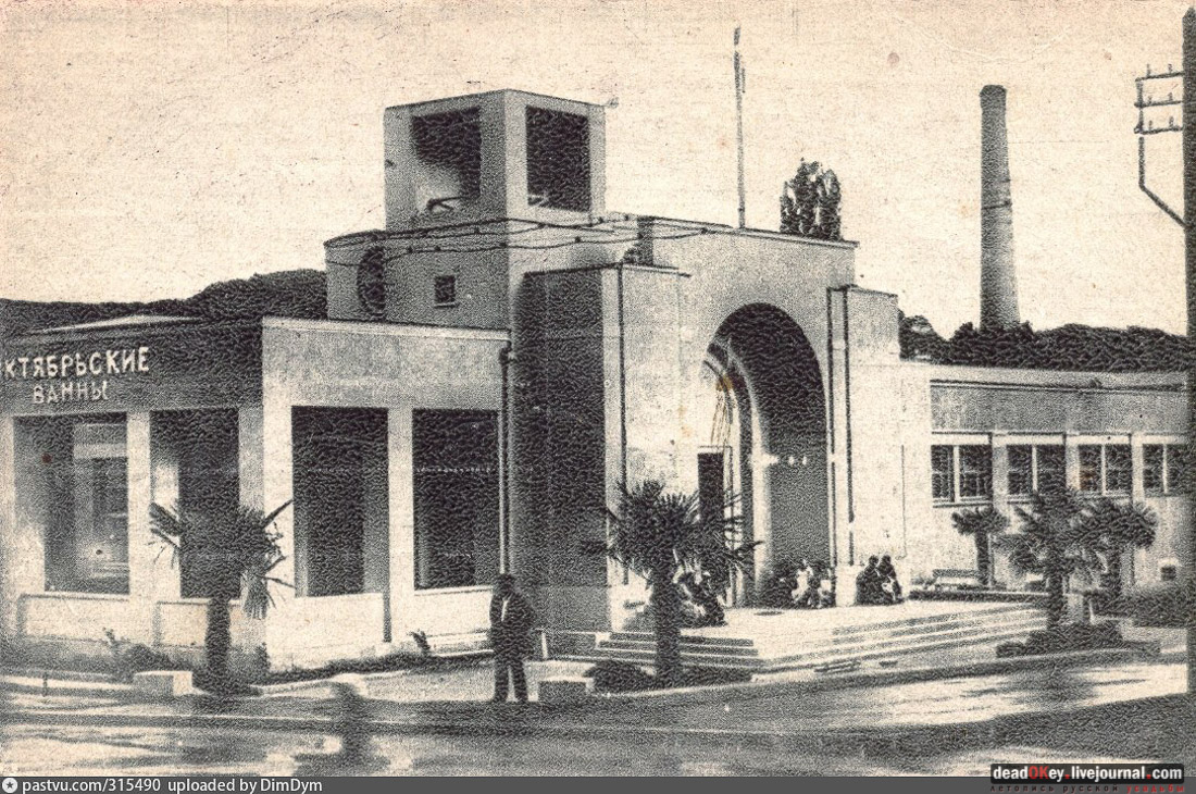 Октябрьские Ванны, г. Кисловодск