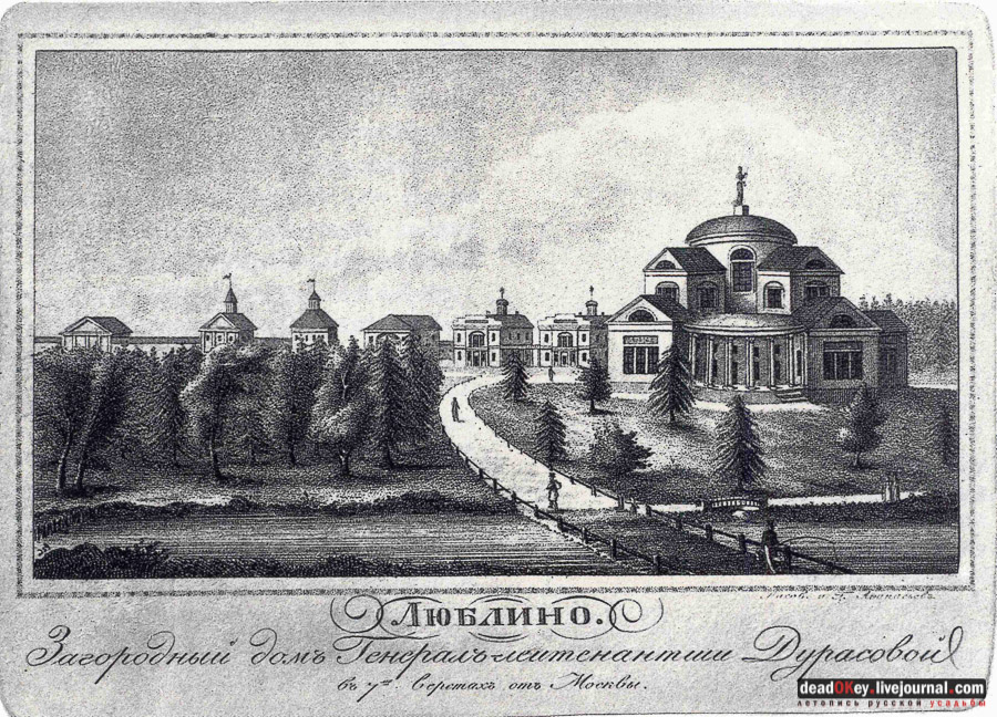 усадьба Люблино